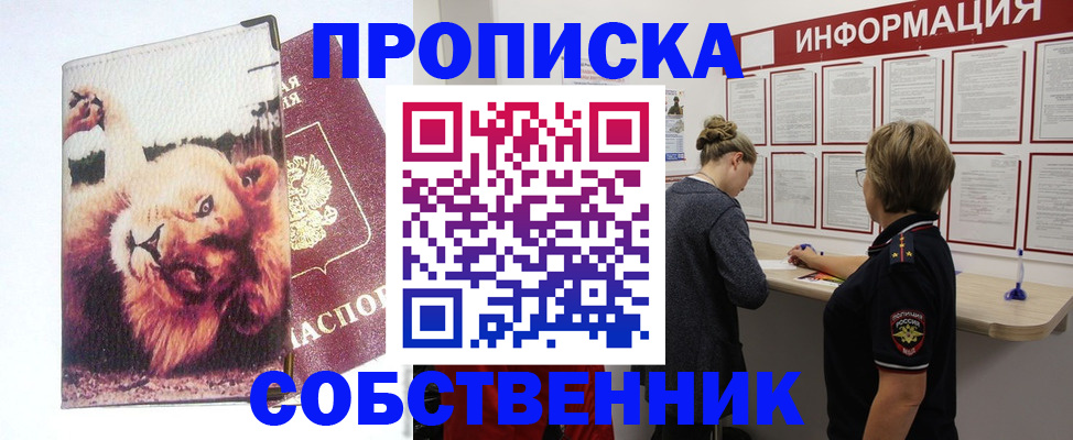 временная регистрация 2025 в Феодосии